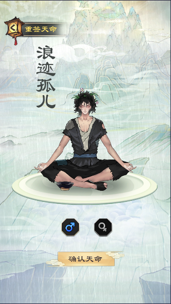 问道修真手游 v1.0.0 安卓版
