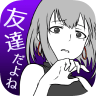 前女友是朋友所以没问题汉化版(友カノ) v1.11.0 安卓版