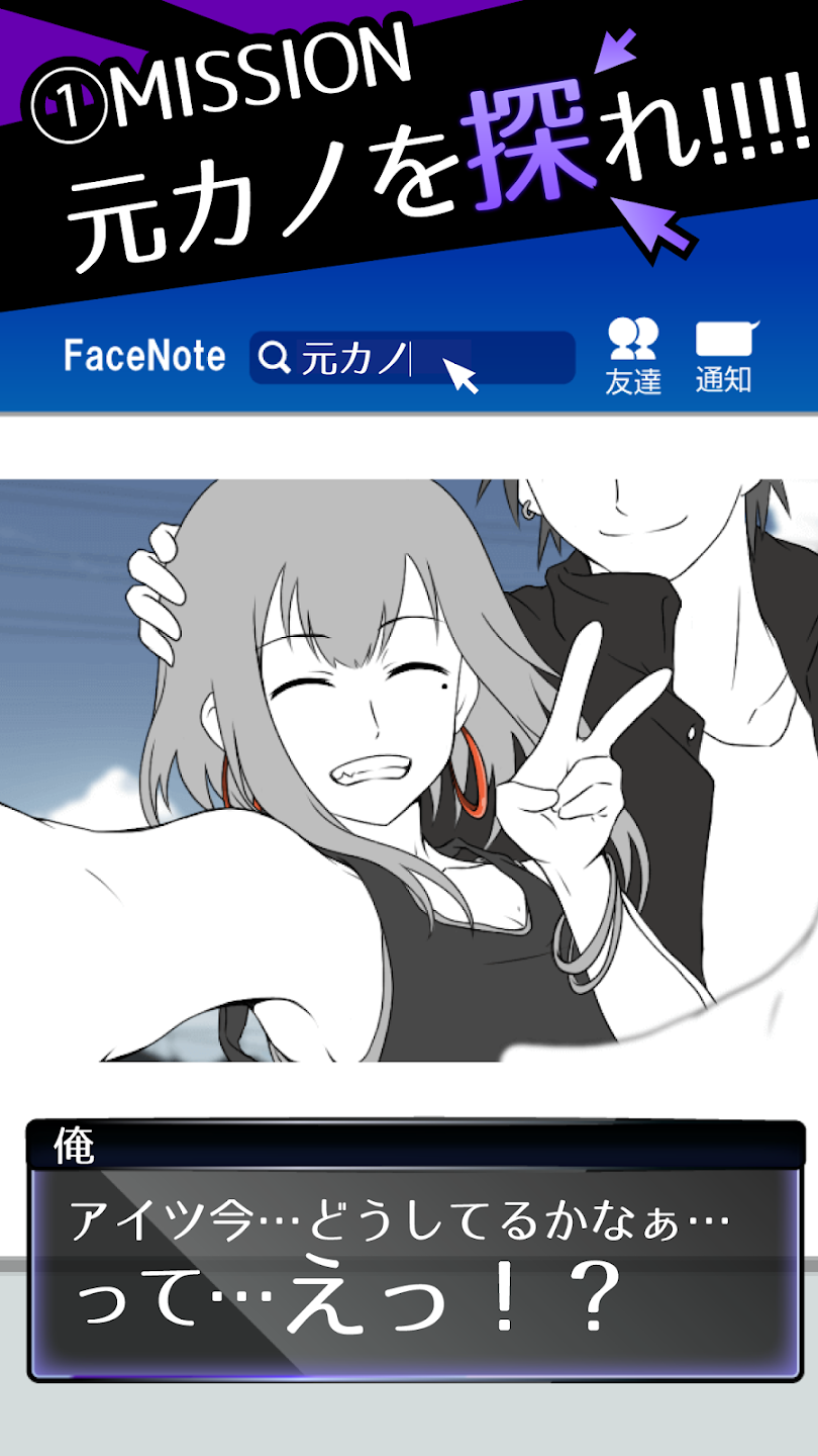 前女友是朋友所以没问题汉化版(友カノ) v1.11.0 安卓版
