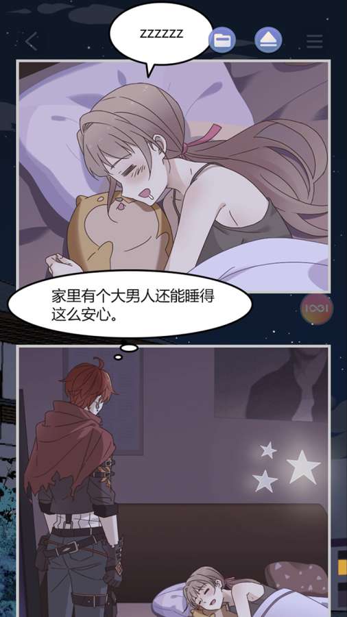 可以恋爱但没必要游戏 v1.3.1 安卓版