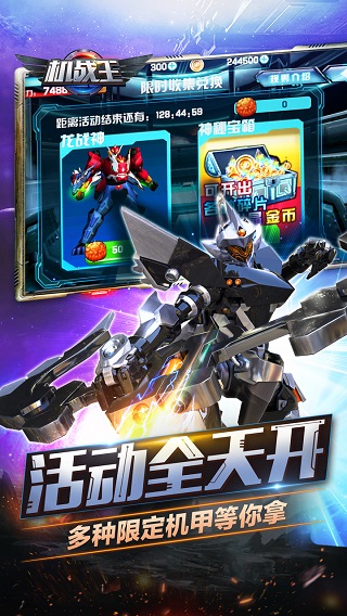 机战王游戏安装 v4.8 最新版