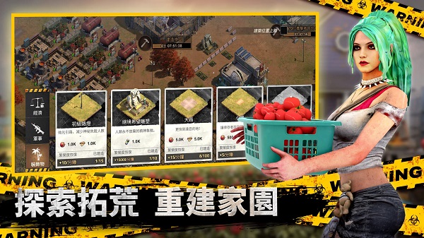 全面尸控最新版本(State of Survival) v1.21.90 安卓版