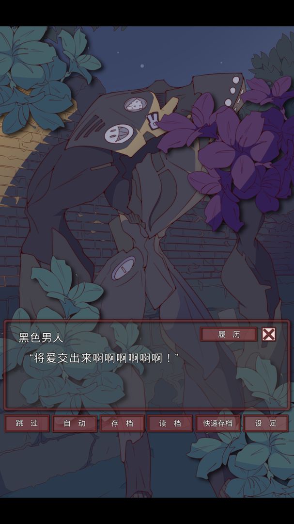 盲目之恋中文版游戏 v1.3 最新版