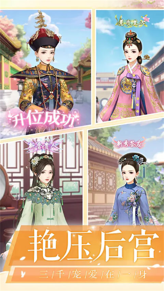 爱江山更爱美人游戏 v1.22052511 官方版