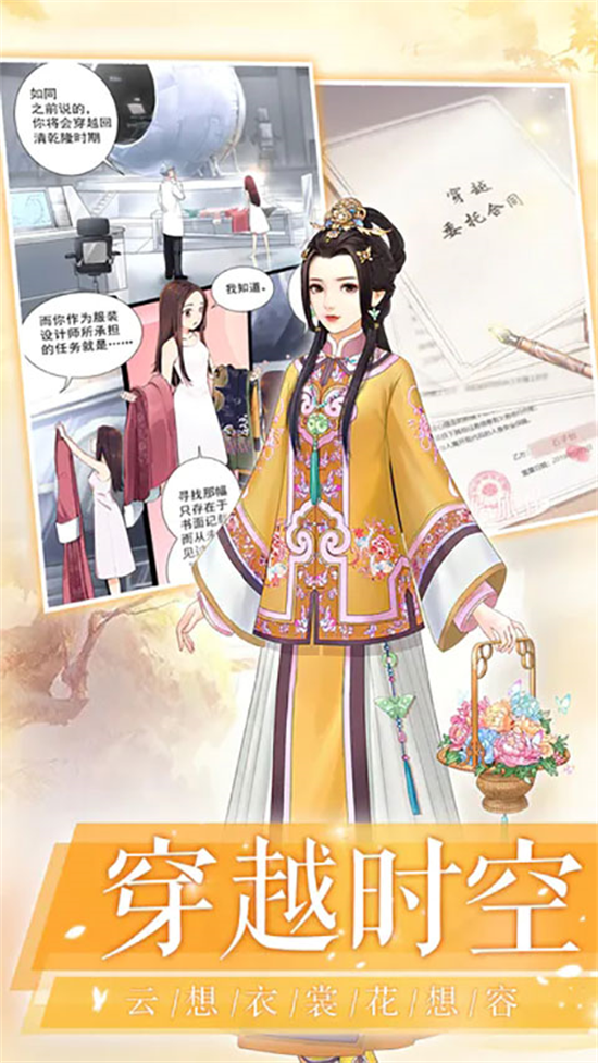 爱江山更爱美人游戏 v1.22052511 官方版
