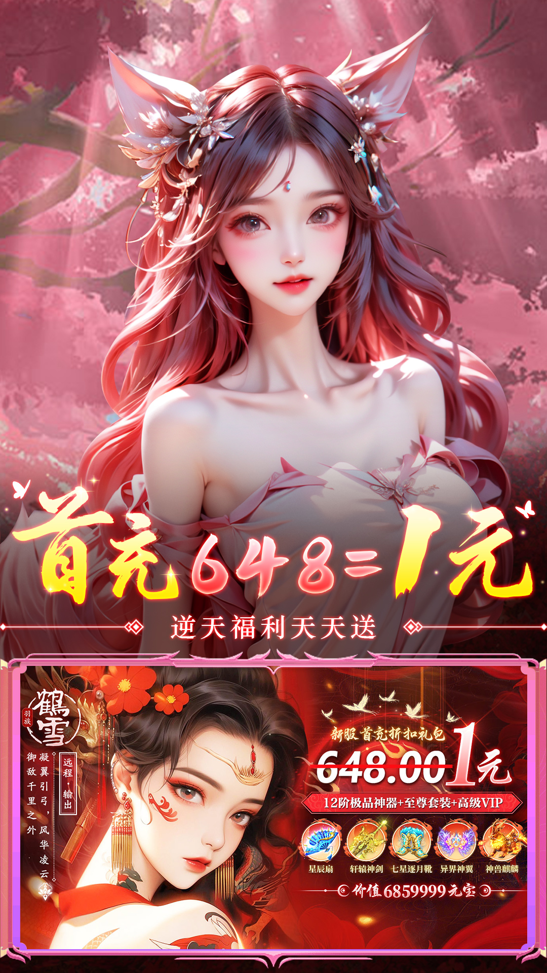 诛神传手游 v1.0.21 安卓版