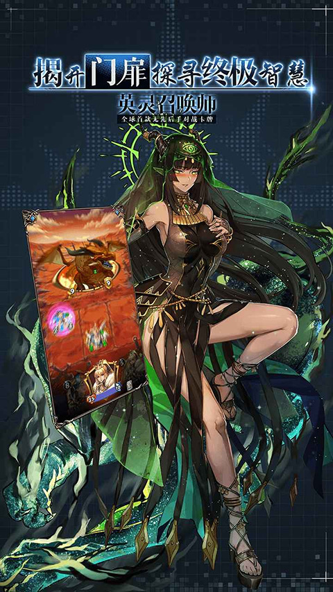 英灵召唤师手游 v1.20.0 最新版