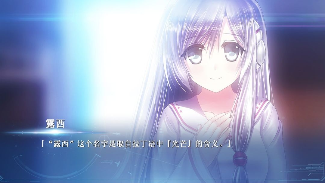 露西她所期望的一切游戏(Lucy安装器) v4.1 最新版