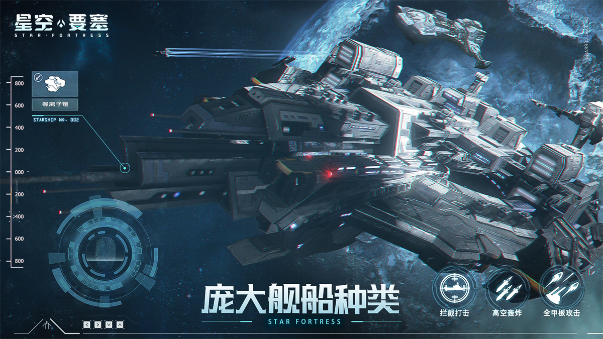星空要塞游戏最新版 v1.28.0.34 安卓版