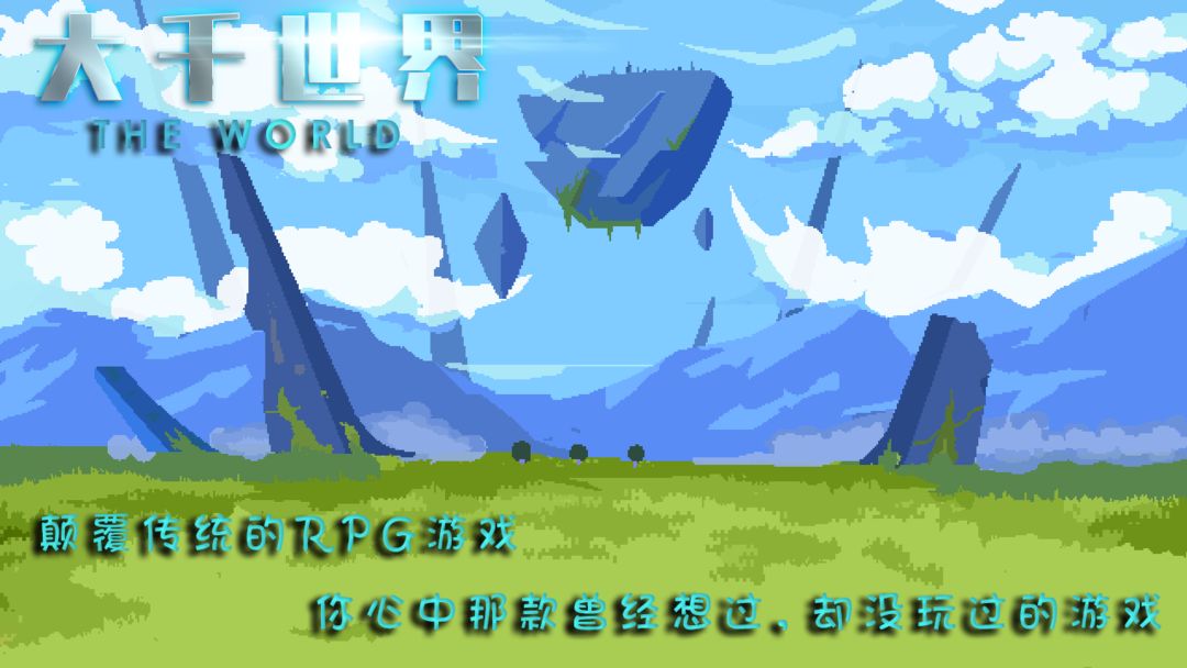 大千世界游戏 v9.102 最新版