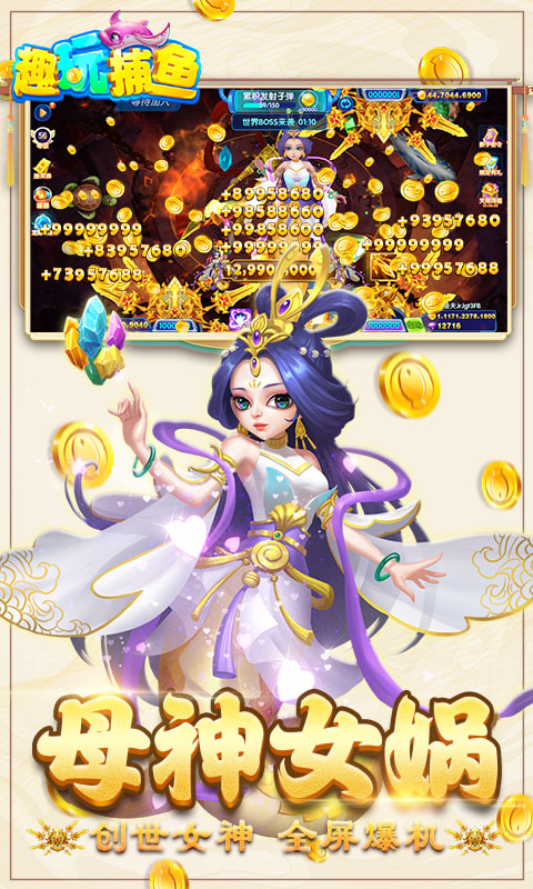 趣玩捕鱼游戏大厅 v3.7.0 安卓版
