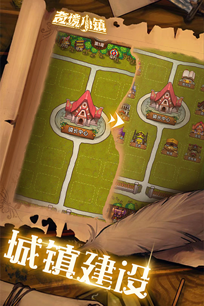 奇境小镇(测试版)手游 v1.2.5 安卓版