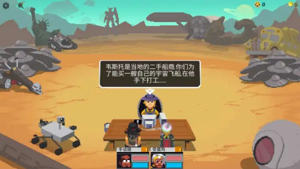 银河经理汉化版 v1.0.1 安卓版