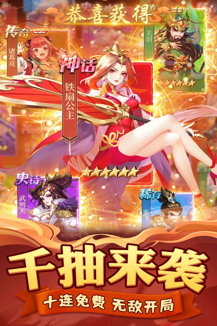 迷你军团九游版 v2.0.2 官方版