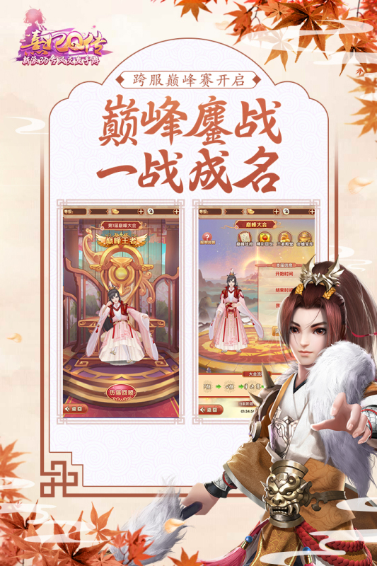 熹妃Q传九游版 v2.2.1 最新版