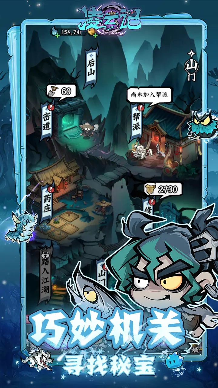 凌云记官方版 v10.0 安卓版