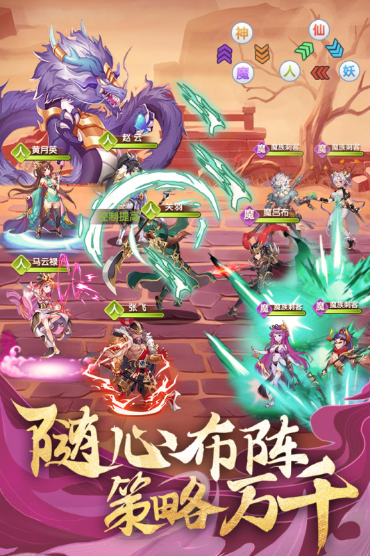 卧龙三国九游版 v3.1.0.00090014 最新版