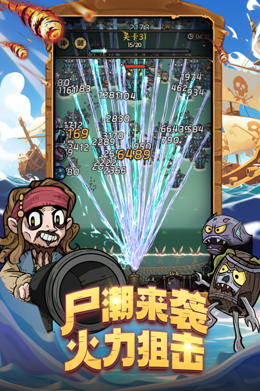 勇者之海九游版 v1.0.13 最新版