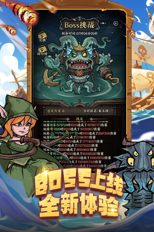 勇者之海九游版 v1.0.13 最新版