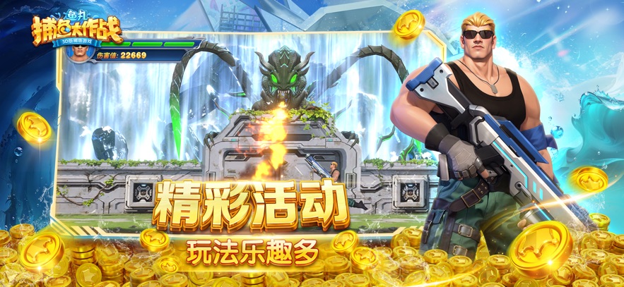 鱼丸捕鱼大作战oppo版本 v10.2.44.1.0 最新版