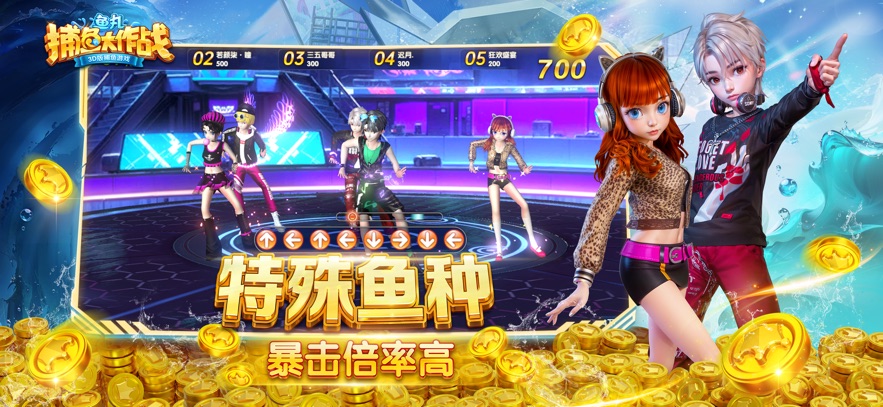 鱼丸捕鱼大作战oppo版本 v10.2.44.1.0 最新版