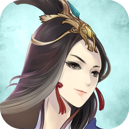 掌上修仙九游版 v1.921 最新版