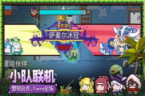 见习猎魔团九游版 v3.18 最新版