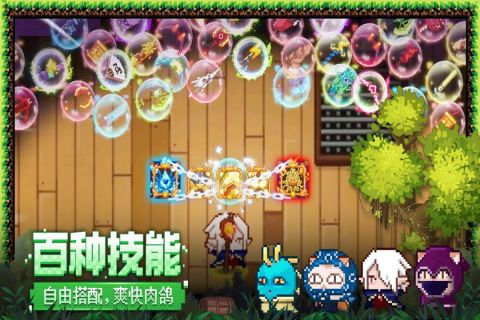 见习猎魔团九游版 v3.18 最新版