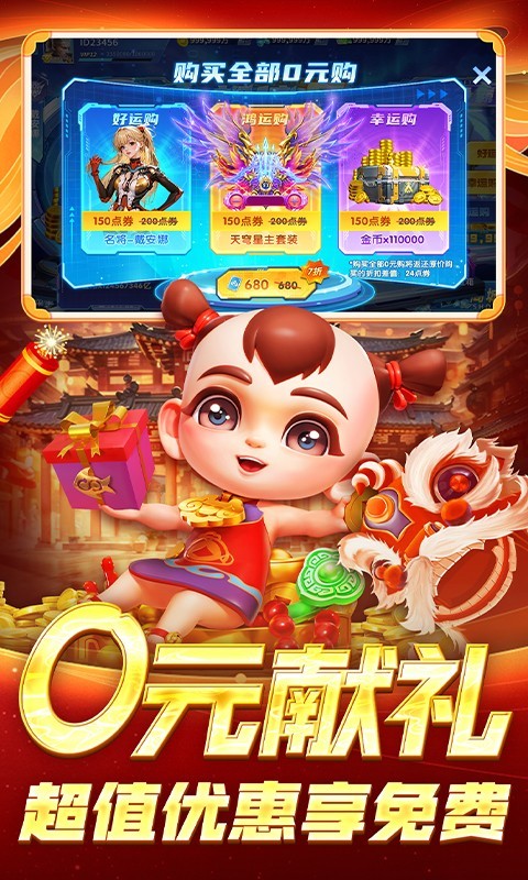 鱼丸捕鱼大作战9周年版本 v10.2.44.1.0 官方版