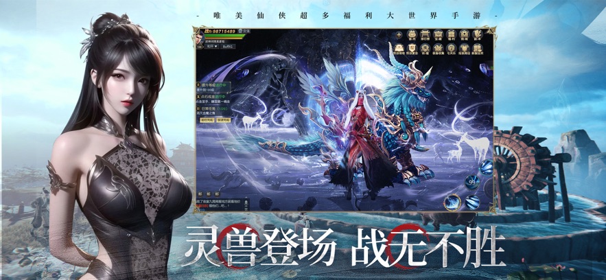苍月长歌新国风仙侠手游 v1.43.0.0 最新版