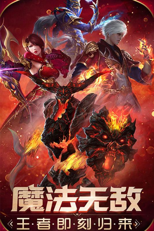 魔法无敌九游版 v5.00.2 最新版