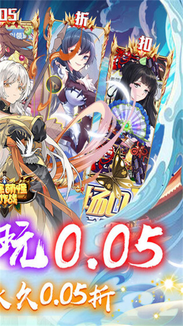 消除萌怪大作战游戏 v1.1.0.00840023 安卓版