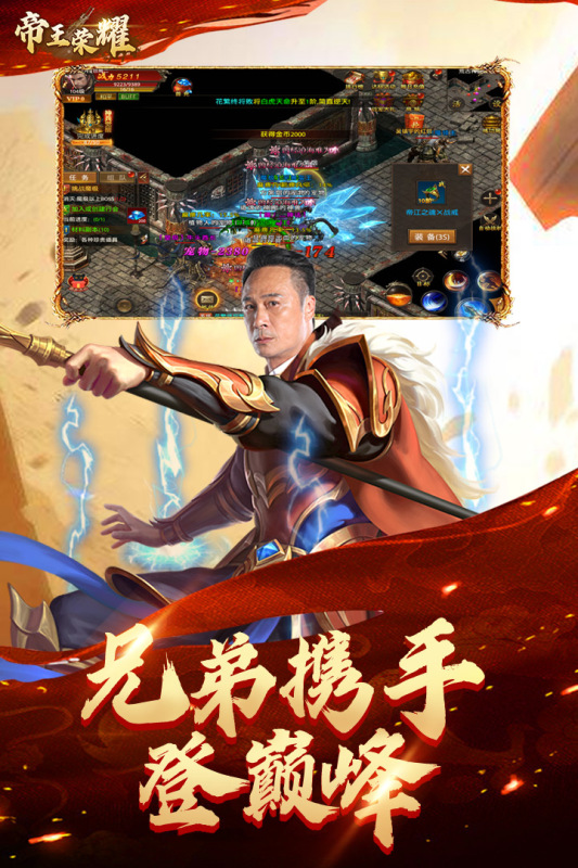 帝王荣耀九游版 v9.0 最新版