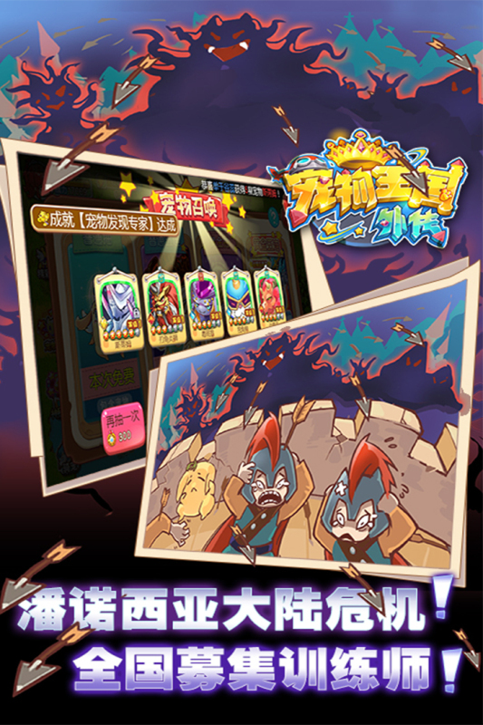 宠物王国外传九游版 v1.6.5 最新版