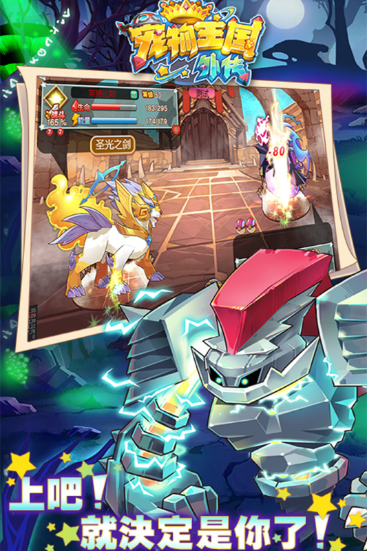 宠物王国外传九游版 v1.6.5 最新版