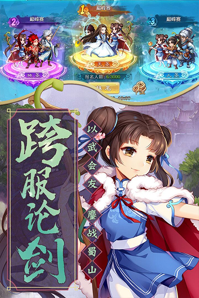 仙剑奇侠传五手机版 v5.5.04 最新版