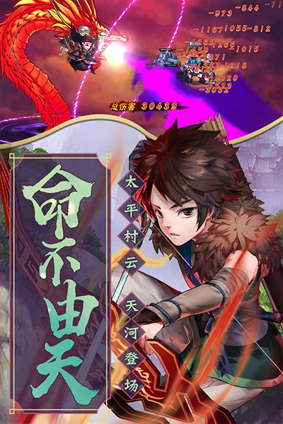 仙剑奇侠传五手机版 v5.5.04 最新版