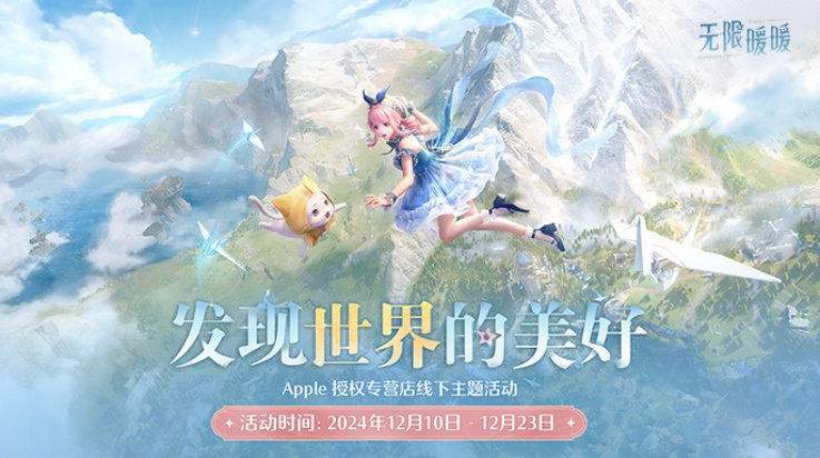 无限暖暖港台服 v1.0.1 最新版