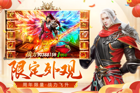 远征手游九游版 v1.87.1 最新版