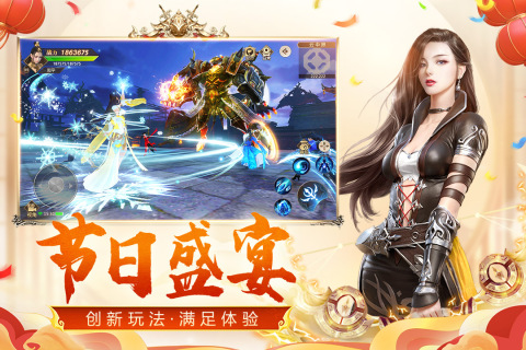 远征手游九游版 v1.87.1 最新版