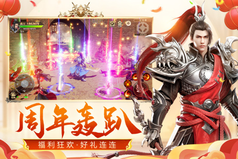 远征手游九游版 v1.87.1 最新版