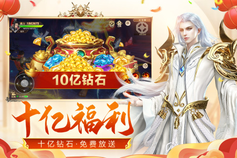 远征手游九游版 v1.87.1 最新版