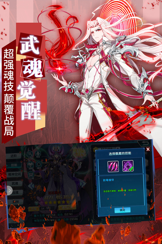 斗罗大陆3九游版 v3.6.3 最新版