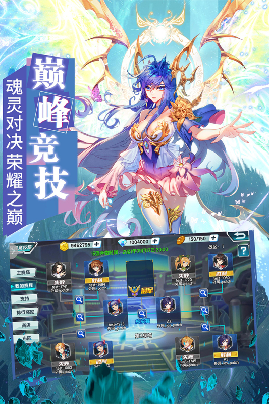 斗罗大陆3九游版 v3.6.3 最新版