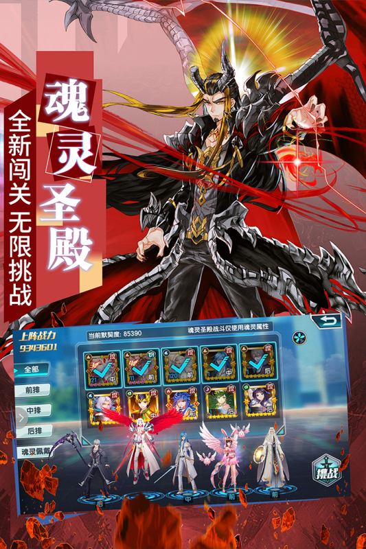 斗罗大陆3九游版 v3.6.3 最新版