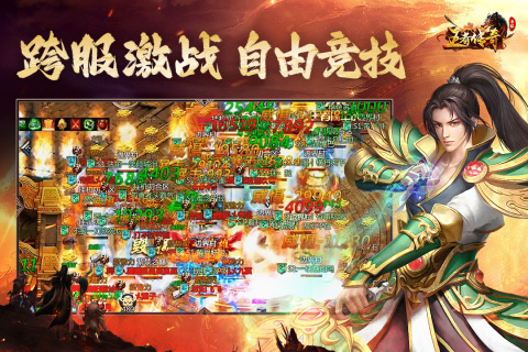 王者传奇九游版 v1.0.9.431 最新版