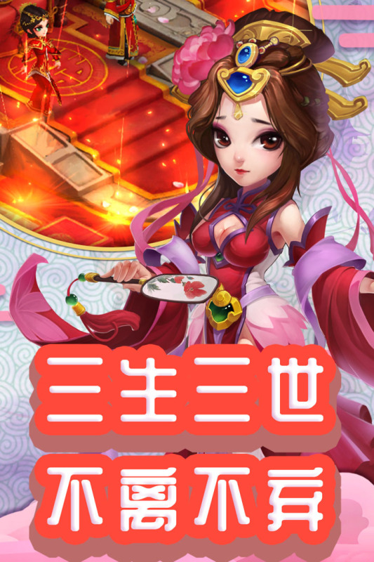 仙灵外传九游版 v0.116.10 最新版