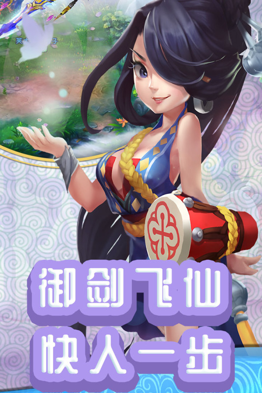 仙灵外传九游版 v0.116.10 最新版