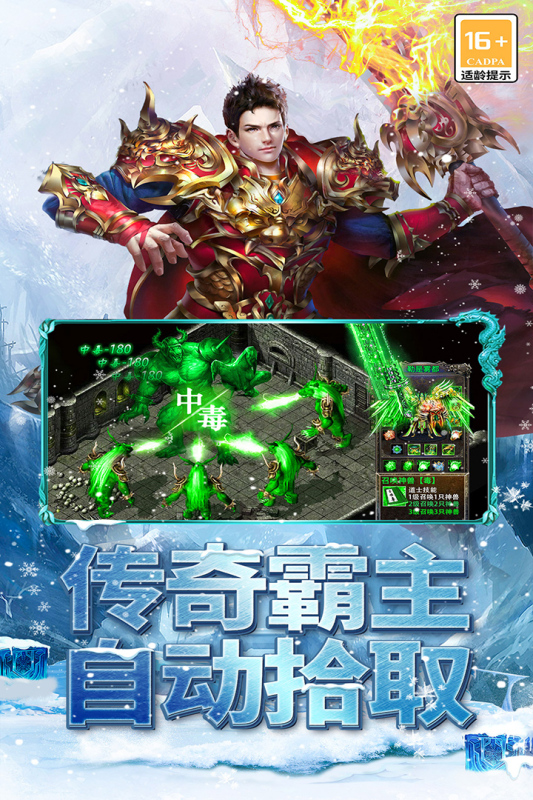 海蛇传奇欢乐版九游版 v2022999997.0.01 安卓版