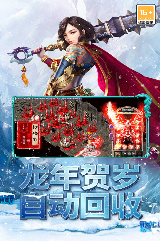 海蛇传奇欢乐版九游版 v2022999997.0.01 安卓版